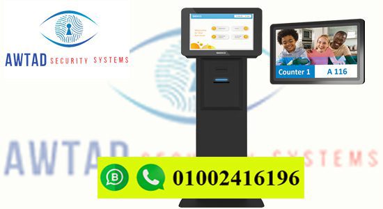 Queue Management System