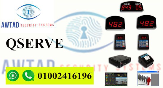 حلول انظمة انتظار العملاء QSERVE