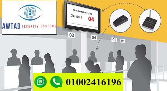 نظام انتظار العملاء