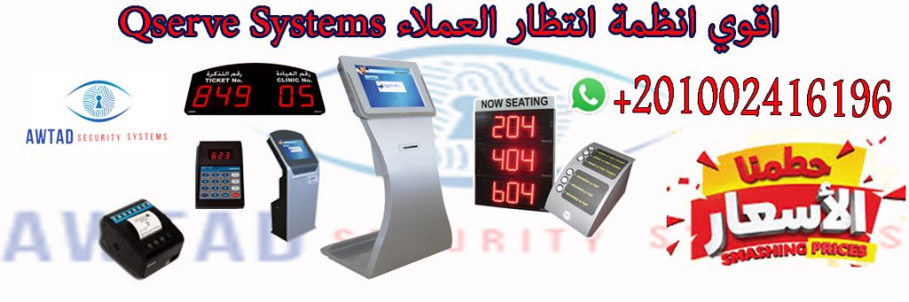 أنظمة انتظار العملاء