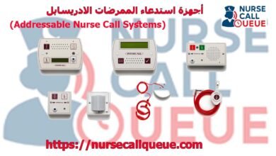 أجهزة استدعاء الممرضات الادريسابل