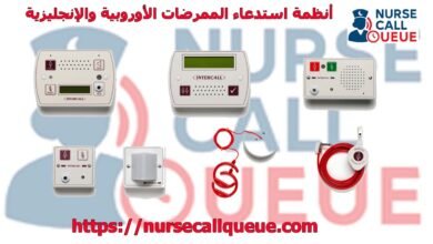 أنظمة استدعاء الممرضات الأوروبية والإنجليزية